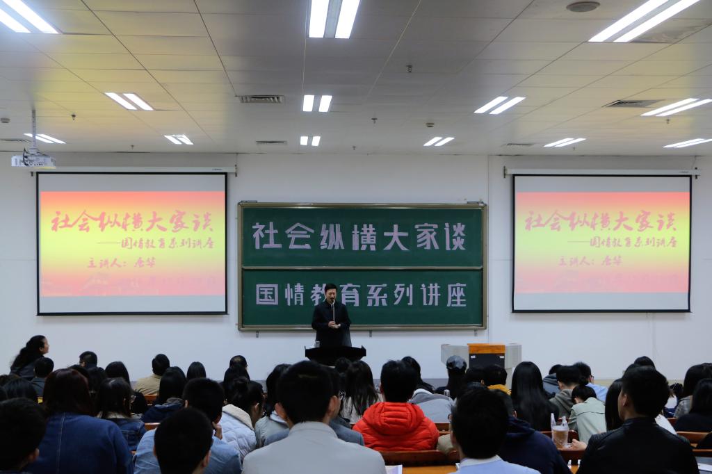 广西壮族自治区党委宣传部常务副部长、必赢官网必赢bwin官方网站院长唐华主讲国情教育系列讲座